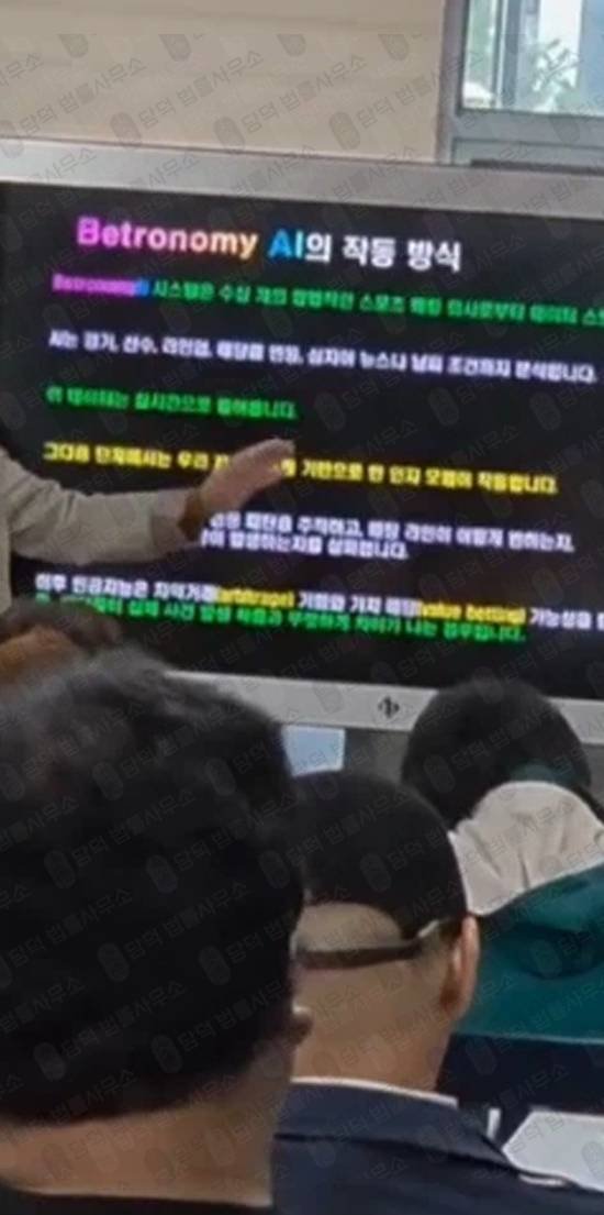 이 사진은 담덕법률사무소에서 캡쳐해둔 베트로노미(AI) 관련 자료 사진입니다.