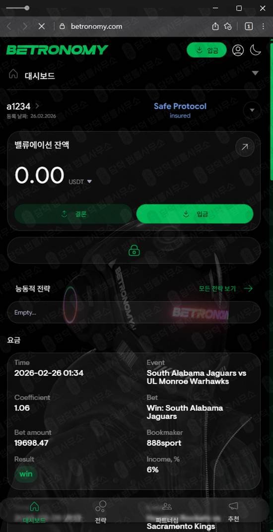 이 사진은 담덕법률사무소에서 캡쳐해둔 베트로노미(AI) 관련 자료 사진입니다.