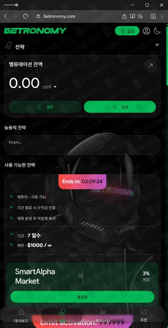이 사진은 담덕법률사무소에서 캡쳐해둔 베트로노미(AI) 관련 자료 사진입니다.