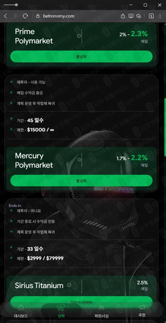 이 사진은 담덕법률사무소에서 캡쳐해둔 베트로노미(AI) 관련 자료 사진입니다.