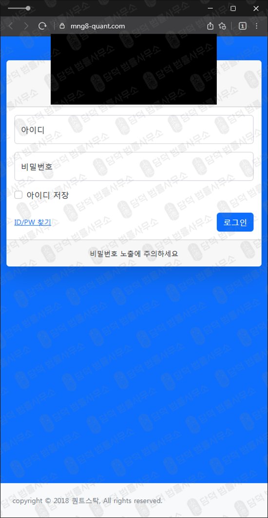 이 사진은 담덕법률사무소에서 캡쳐해둔 자동매매(AI) 관련 자료 사진입니다.