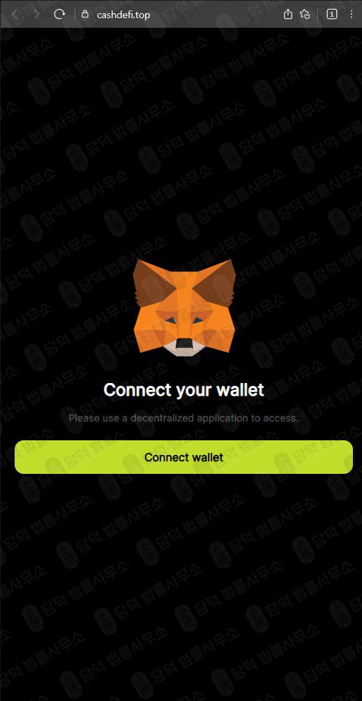 이 사진은 담덕법률사무소에서 캡쳐해둔 에어캐쉬(Aircash) 웹사이트 캡쳐 사진이며 URL은 metamask.io 입니다.