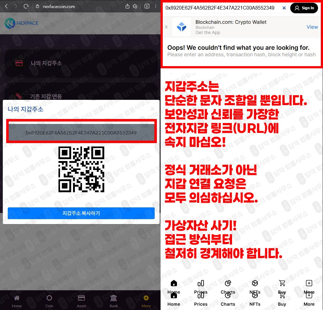 이 사진은 담덕법률사무소에서 캡쳐해둔 알고랜드(Algorand) 웹사이트 캡쳐 사진이며 URL은 algorand-trade.com 입니다.