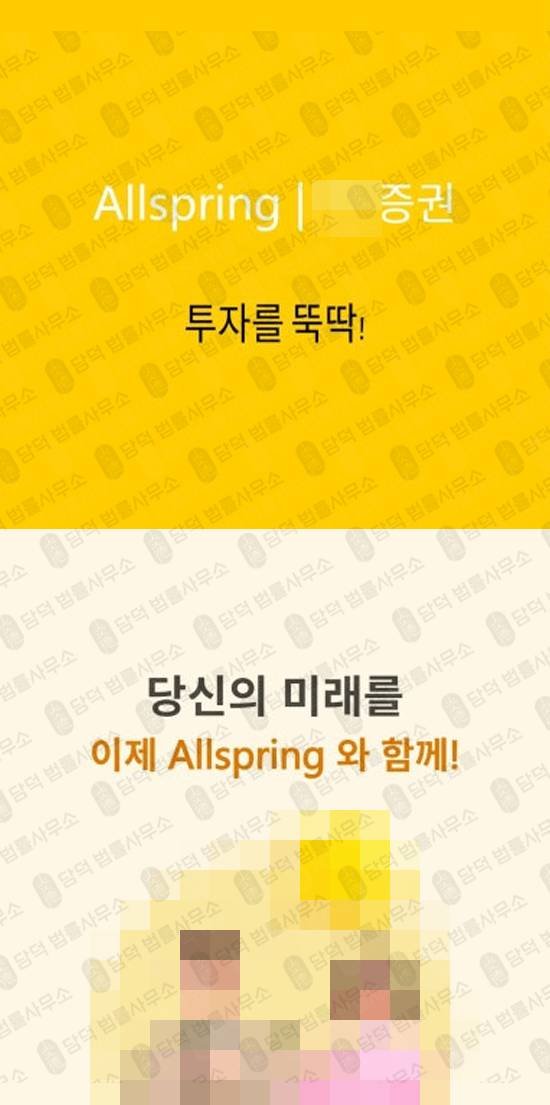 이 사진은 담덕법률사무소에서 캡쳐해둔 검증(Allspring Min) 웹사이트 캡쳐 사진이며 URL은 google.com 입니다.