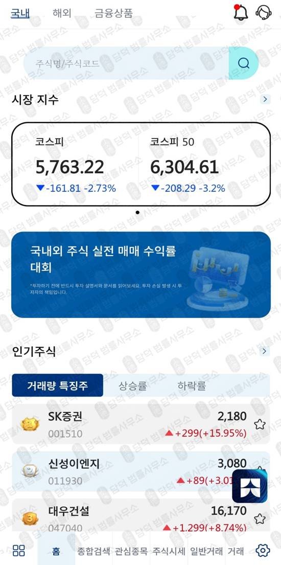 이 사진은 담덕법률사무소에서 캡쳐해둔 검증(Allspring Min) 웹사이트 캡쳐 사진이며 URL은 google.com 입니다.