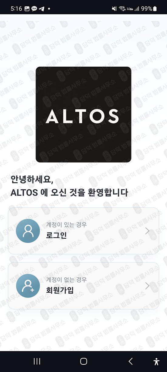 이 사진은 담덕법률사무소에서 캡쳐해둔 사칭(ALTOV MAX) 웹사이트 캡쳐 사진이며 URL은 google.com 입니다.