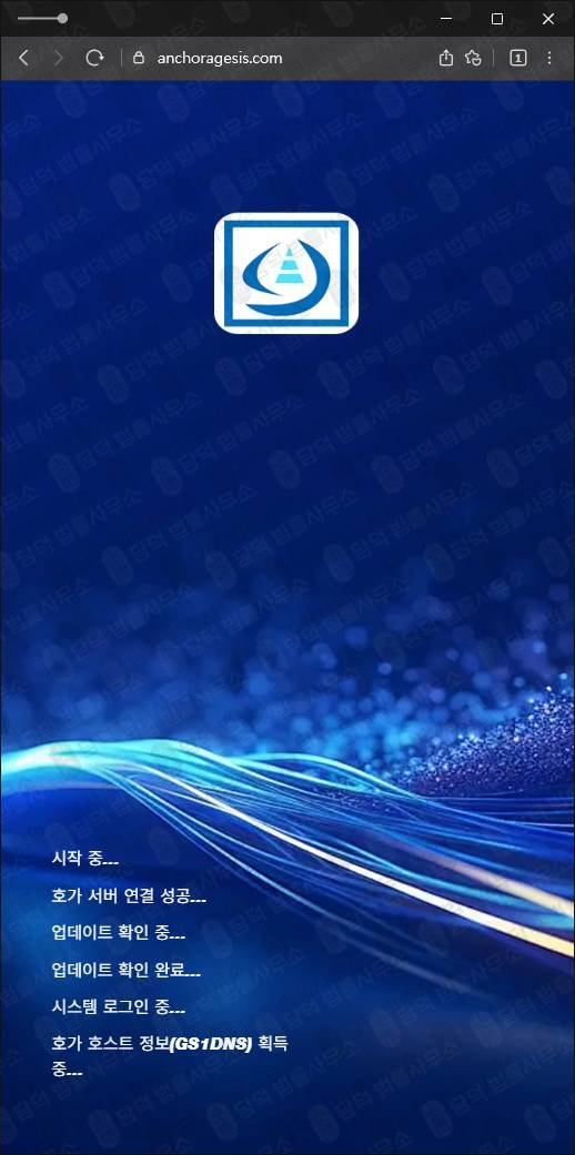 이 사진은 담덕법률사무소에서 캡쳐해둔 사칭(ANCHORAGES) 웹사이트 캡쳐 사진이며 URL은 anchoragesio.com 입니다.