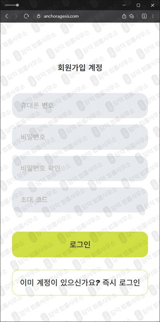 이 사진은 담덕법률사무소에서 캡쳐해둔 앵커리지스(ANCHORAGES) 웹사이트 캡쳐 사진이며 URL은 anchoragesio.com 입니다.