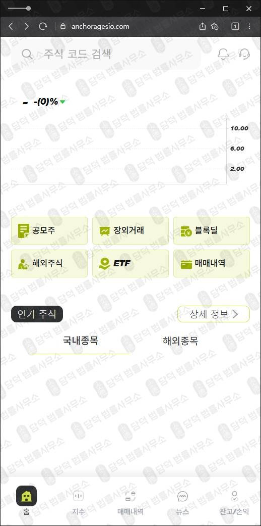 이 사진은 담덕법률사무소에서 캡쳐해둔 앵커리지스(ANCHORAGES) 웹사이트 캡쳐 사진이며 URL은 anchoragesio.com 입니다.