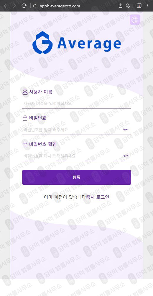 이 사진은 담덕법률사무소에서 캡쳐해둔 검증(Noktib) 웹사이트 캡쳐 사진이며 URL은 averagecco.com 입니다.