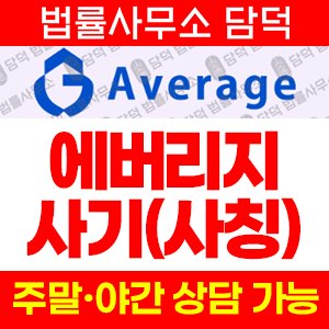검증(Noktib) 사기 피해 정보 · 담덕법률사무소
