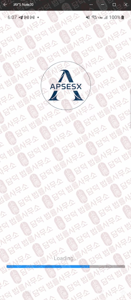 이 사진은 담덕법률사무소에서 캡쳐해둔 구글(APSESX) 웹사이트 캡쳐 사진이며 URL은 google.com 입니다.