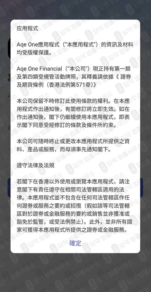 이 사진은 담덕법률사무소에서 캡쳐해둔 검증(Aqe One) 관련 자료 사진입니다.