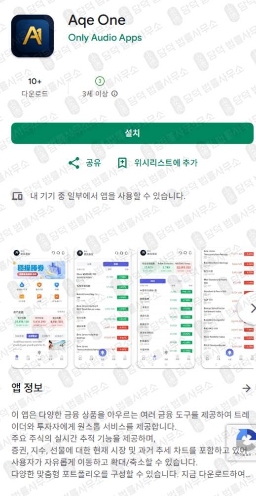 이 사진은 담덕법률사무소에서 캡쳐해둔 검증(Aqe One) 관련 자료 사진입니다.