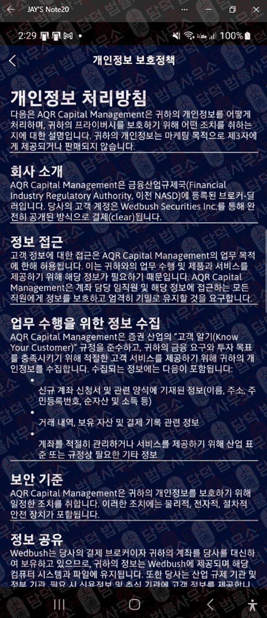 이 사진은 담덕법률사무소에서 캡쳐해둔 어플(AQR Ultra) 웹사이트 캡쳐 사진이며 URL은 google.com 입니다.