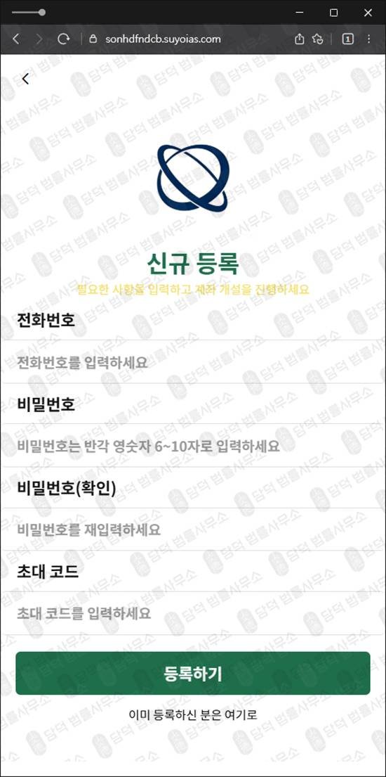 이 사진은 담덕법률사무소에서 캡쳐해둔 도메인(ARESKR) 웹사이트 캡쳐 사진이며 URL은 suyoias.com 입니다.
