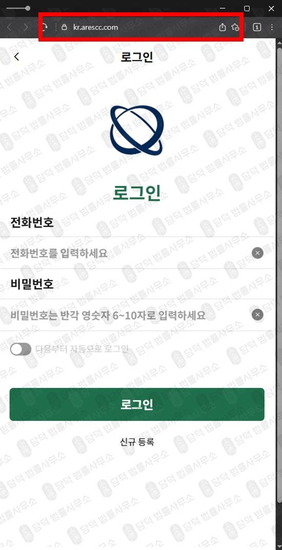 이 사진은 담덕법률사무소에서 캡쳐해둔 도메인(ARESKR) 웹사이트 캡쳐 사진이며 URL은 suyoias.com 입니다.