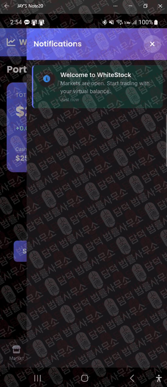 이 사진은 담덕법률사무소에서 캡쳐해둔 혹시(ARESTOP) 관련 자료 사진입니다.