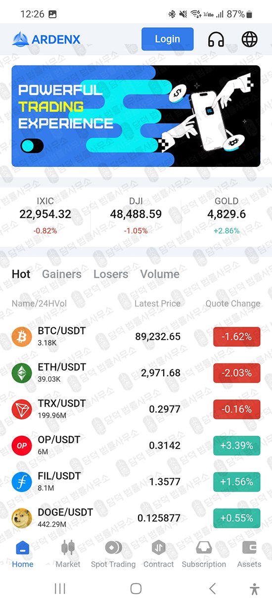 이 사진은 담덕법률사무소에서 캡쳐해둔 코인거래소사기(ARX) 관련 자료 사진입니다.