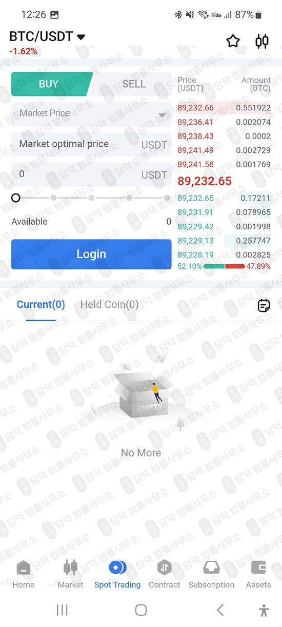 이 사진은 담덕법률사무소에서 캡쳐해둔 코인거래소사기(ARX) 관련 자료 사진입니다.