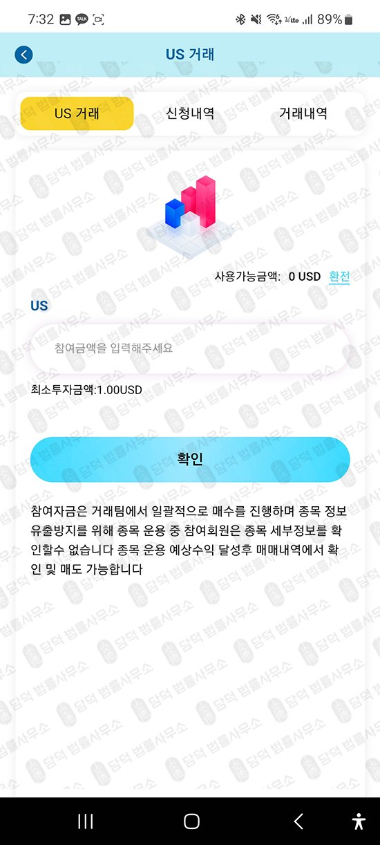 이 사진은 담덕법률사무소에서 캡쳐해둔 구글플레이(ATSPRO) 관련 자료 사진입니다.