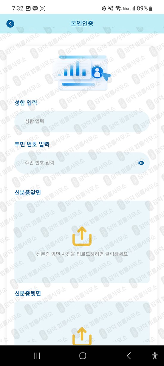 이 사진은 담덕법률사무소에서 캡쳐해둔 구글플레이(ATSPRO) 관련 자료 사진입니다.