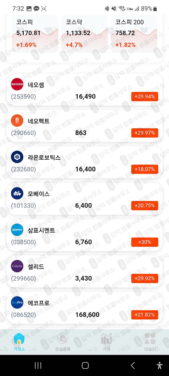 이 사진은 담덕법률사무소에서 캡쳐해둔 구글플레이(ATSPRO) 관련 자료 사진입니다.