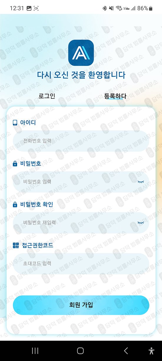 이 사진은 담덕법률사무소에서 캡쳐해둔 구글플레이(ATSPRO) 관련 자료 사진입니다.