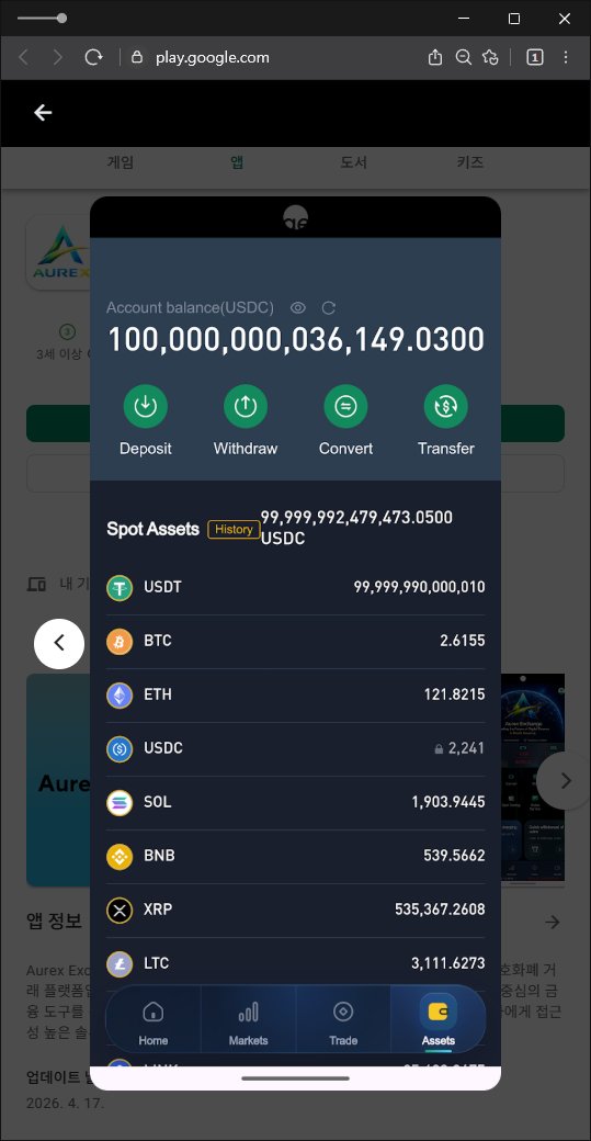 이 사진은 담덕법률사무소에서 캡쳐해둔 설치(Aurex) 웹사이트 캡쳐 사진이며 URL은 google.com 입니다.