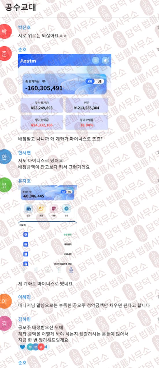 이 사진은 담덕법률사무소에서 캡쳐해둔 유튜브(AZSTM) 웹사이트 캡쳐 사진이며 URL은 google.com 입니다.