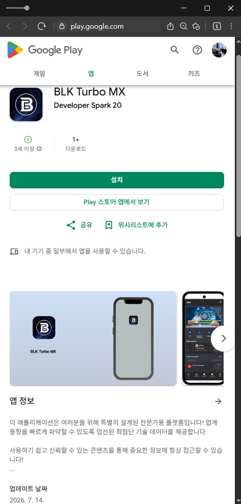 이 사진은 담덕법률사무소에서 캡쳐해둔 사칭(BAM Delux) 웹사이트 캡쳐 사진이며 URL은 dkhuters.com 입니다.