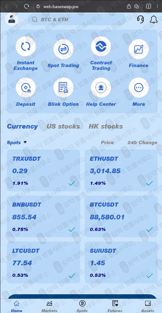 이 사진은 담덕법률사무소에서 캡쳐해둔 플랫폼(BaseSwap) 관련 자료 사진입니다.