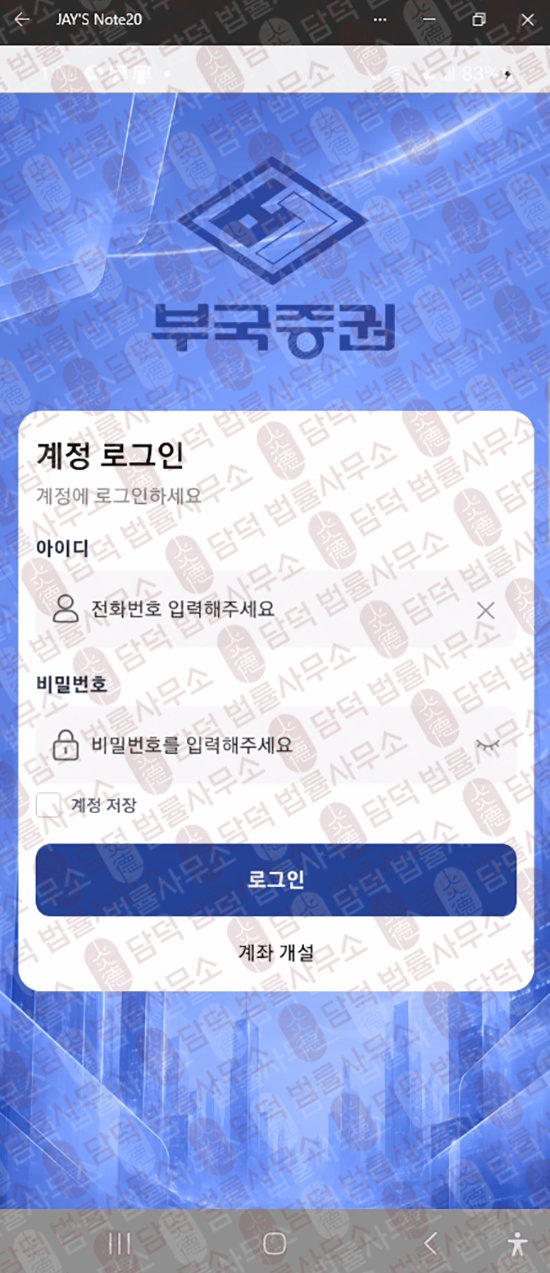 이 사진은 담덕법률사무소에서 캡쳐해둔 혹시(BEST) 관련 자료 사진입니다.