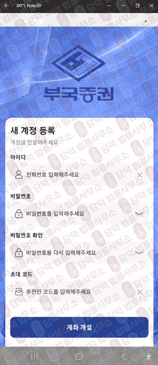 이 사진은 담덕법률사무소에서 캡쳐해둔 혹시(BEST) 관련 자료 사진입니다.