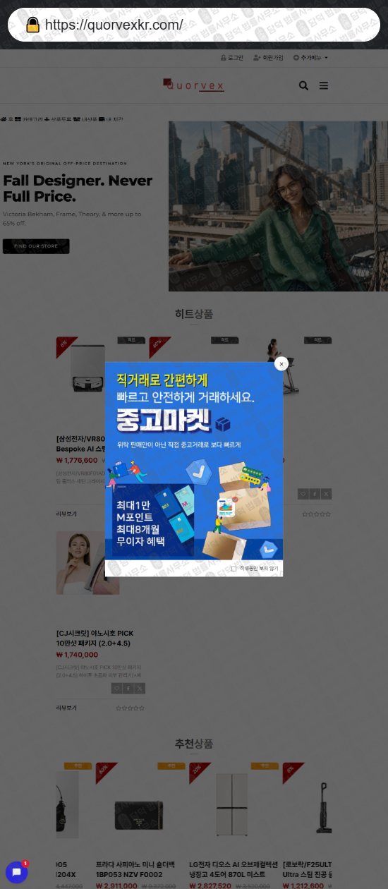 이 사진은 담덕법률사무소에서 캡쳐해둔 비엘로마켓(SNS) 웹사이트 캡쳐 사진이며 URL은 bielomarket.com 입니다.