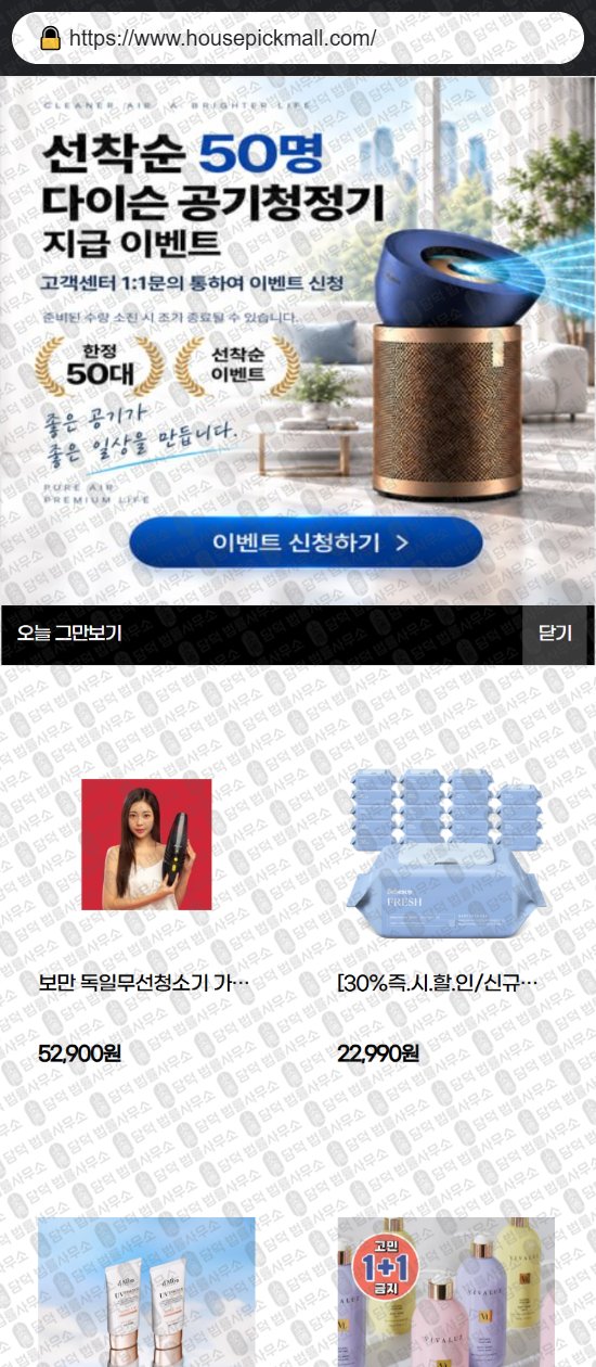 이 사진은 담덕법률사무소에서 캡쳐해둔 비엘로마켓(SNS) 웹사이트 캡쳐 사진이며 URL은 bielomarket.com 입니다.