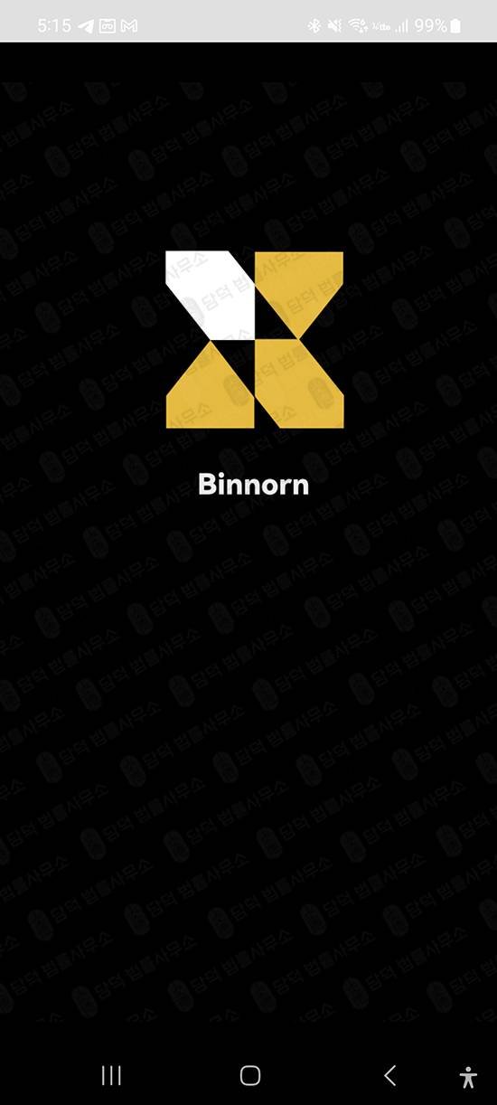 이 사진은 담덕법률사무소에서 캡쳐해둔 검증(Binnorn) 관련 자료 사진입니다.