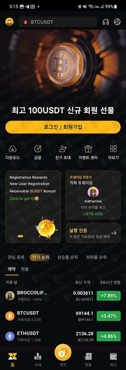 이 사진은 담덕법률사무소에서 캡쳐해둔 검증(Binnorn) 관련 자료 사진입니다.