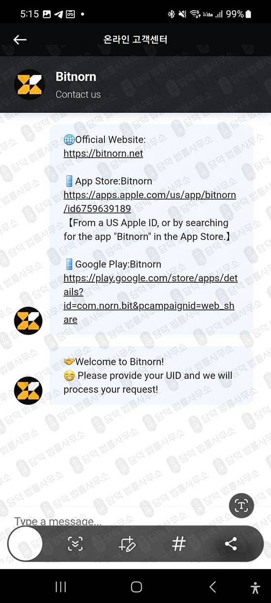 이 사진은 담덕법률사무소에서 캡쳐해둔 검증(Binnorn) 관련 자료 사진입니다.