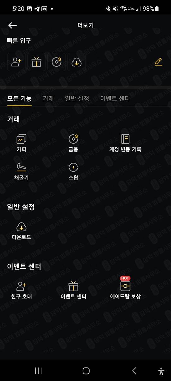 이 사진은 담덕법률사무소에서 캡쳐해둔 검증(Binnorn) 관련 자료 사진입니다.