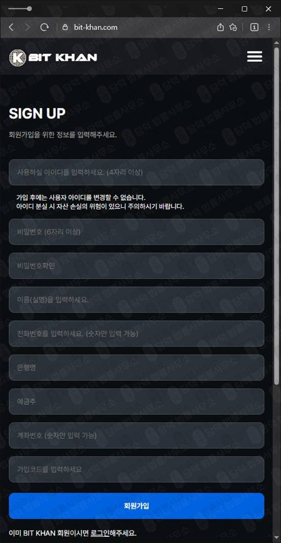 이 사진은 담덕법률사무소에서 캡쳐해둔 비트칸(BIT KHAN) 웹사이트 캡쳐 사진이며 URL은 bit-khan.com 입니다.
