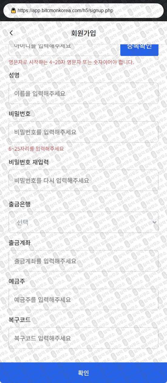 이 사진은 담덕법률사무소에서 캡쳐해둔 비트씨몬(BitCmon TOKEN) 웹사이트 캡쳐 사진이며 URL은 bitcmonkorea.com 입니다.