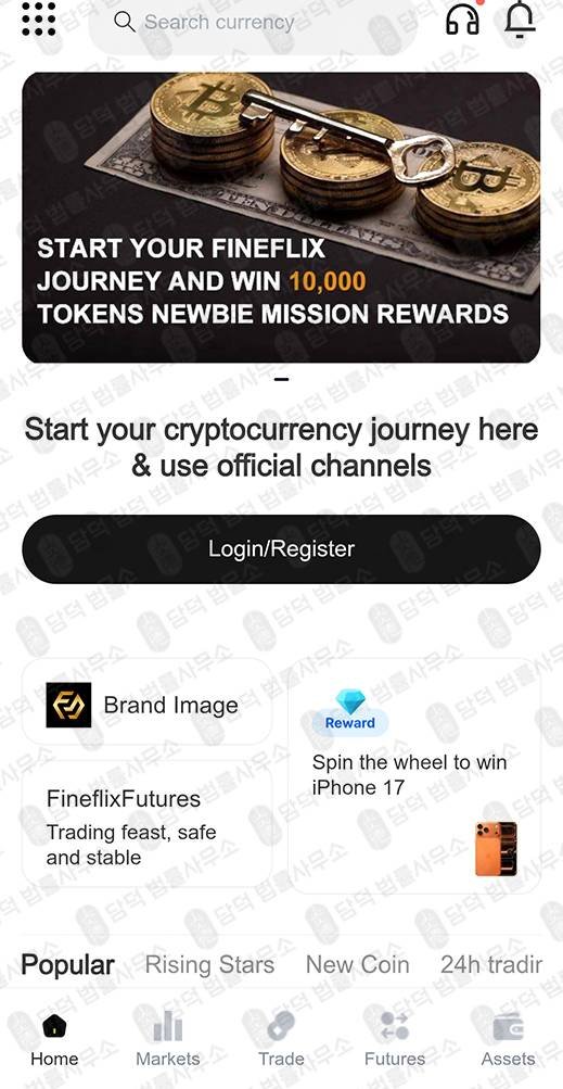 이 사진은 담덕법률사무소에서 캡쳐해둔 검증(BITFFPRO) 관련 자료 사진입니다.