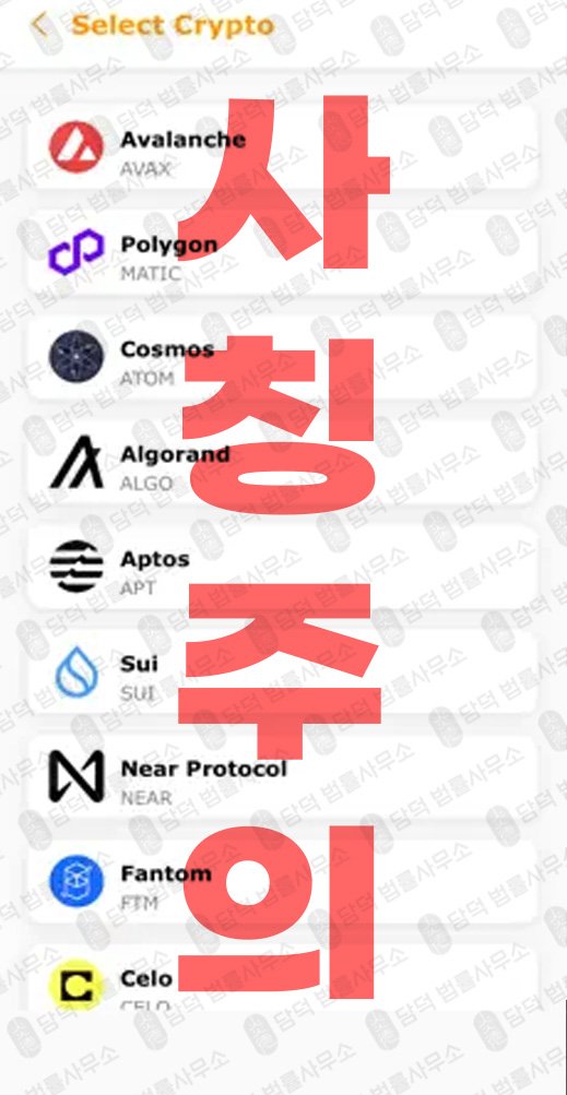 이 사진은 담덕법률사무소에서 캡쳐해둔 어플(Bitffx) 관련 자료 사진입니다.