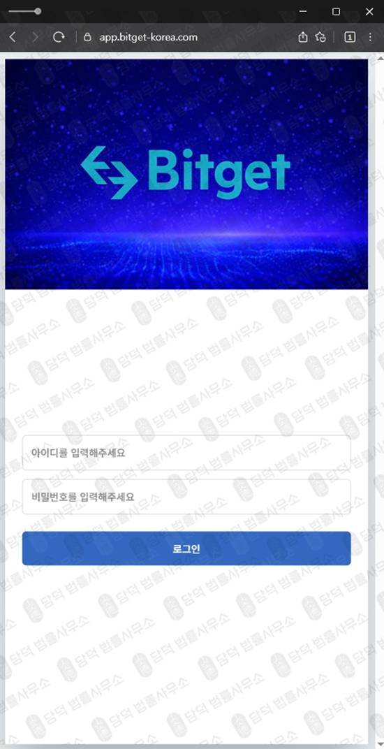 이 사진은 담덕법률사무소에서 캡쳐해둔 사칭(Bitget) 웹사이트 캡쳐 사진이며 URL은 bitget-korea.com 입니다.