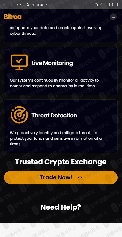 이 사진은 담덕법률사무소에서 캡쳐해둔 조회(Bitroa) 웹사이트 캡쳐 사진이며 URL은 bitroa.com 입니다.