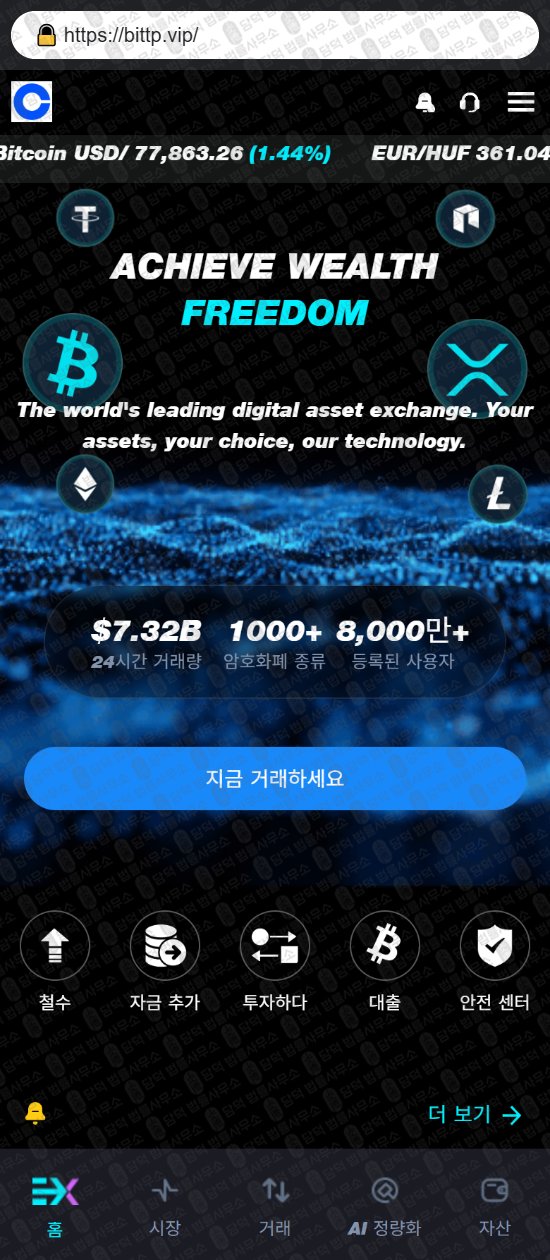 이 사진은 담덕법률사무소에서 캡쳐해둔 사칭(Ai) 웹사이트 캡쳐 사진이며 URL은 damdeoc.com 입니다.