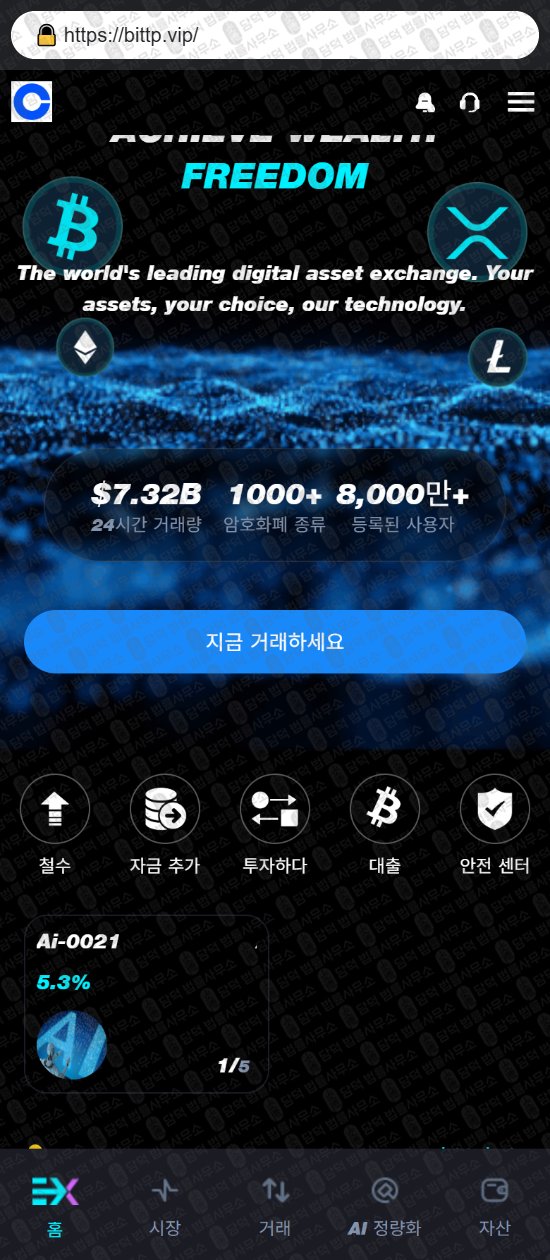 이 사진은 담덕법률사무소에서 캡쳐해둔 사칭(Ai) 웹사이트 캡쳐 사진이며 URL은 damdeoc.com 입니다.