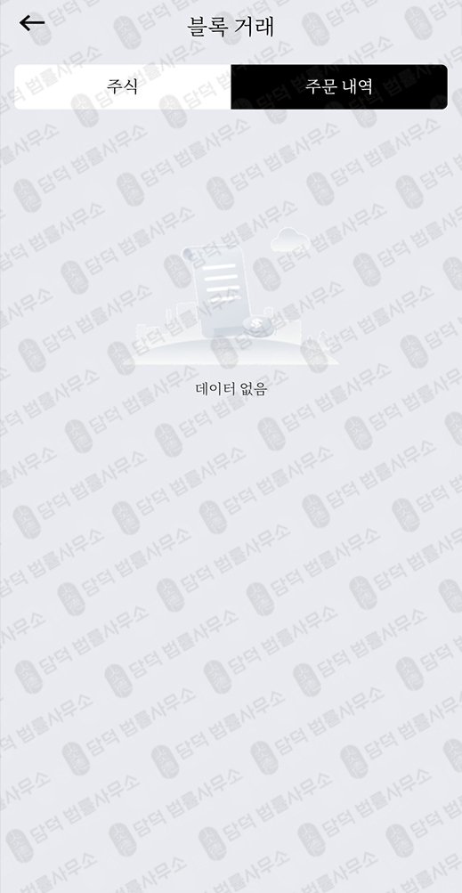 이 사진은 담덕법률사무소에서 캡쳐해둔 포인트(BK SUMMIT) 관련 자료 사진입니다.