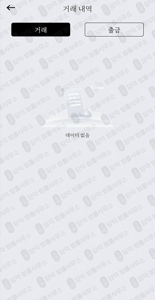 이 사진은 담덕법률사무소에서 캡쳐해둔 포인트(BK SUMMIT) 관련 자료 사진입니다.